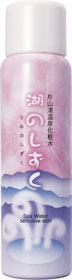 Katayamazu Onsen Face Lotion "Umi no Shizuku"