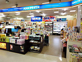 ANAFESTA（小松機場2Ｆ）